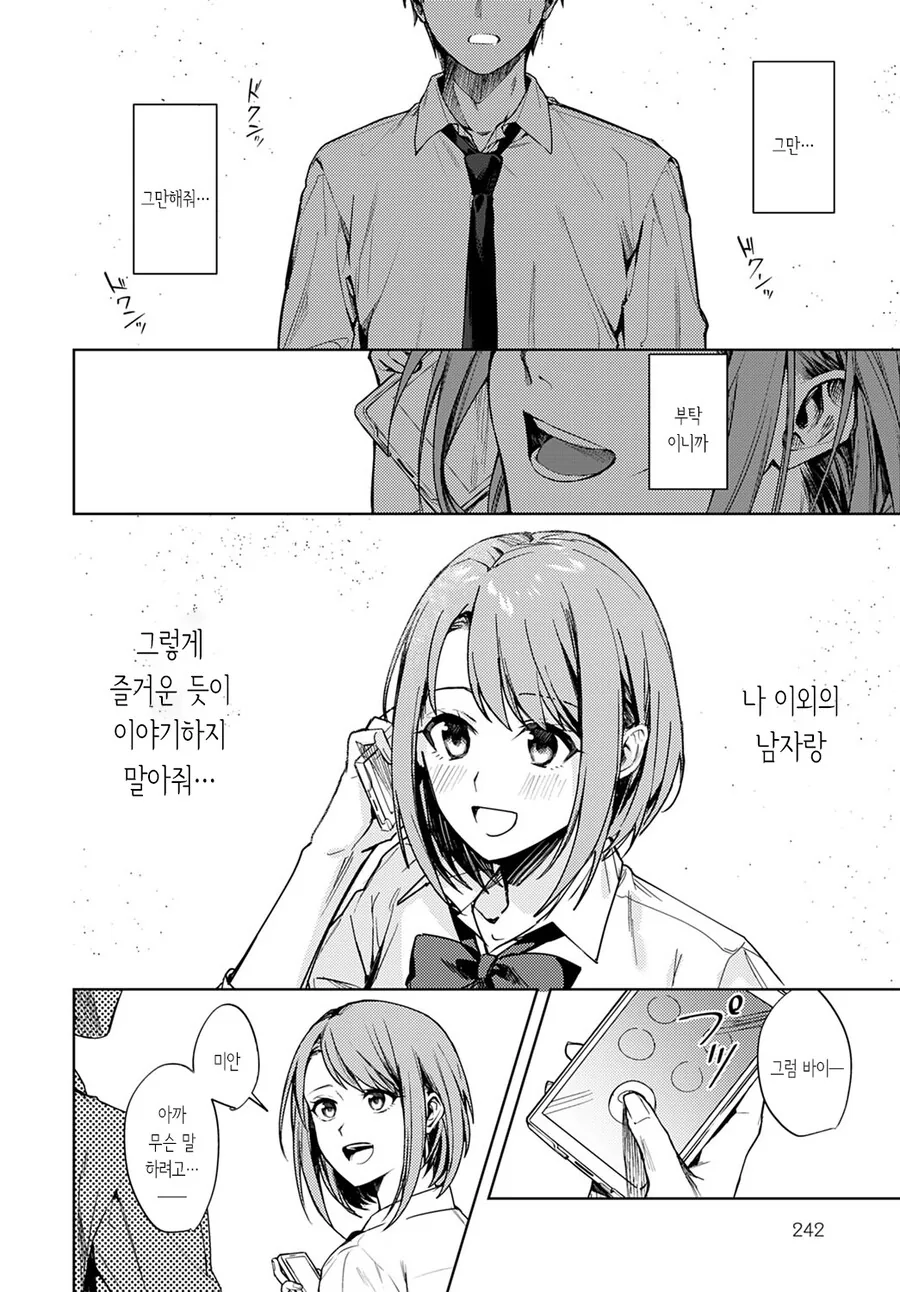 manga_65646110_012.webp