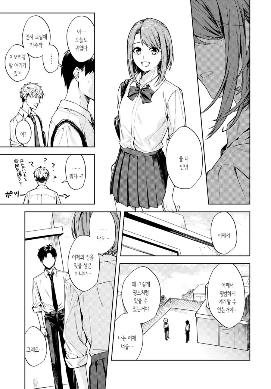 manga_65646110_015.webp