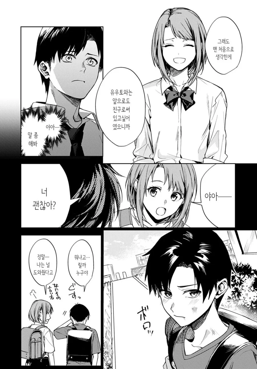 manga_65646110_016.webp