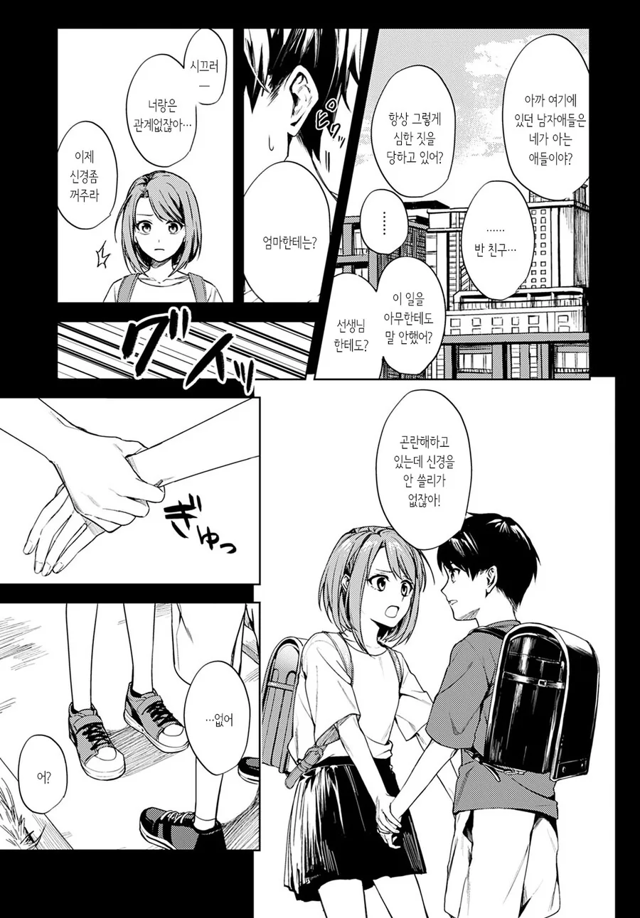 manga_65646110_017.webp
