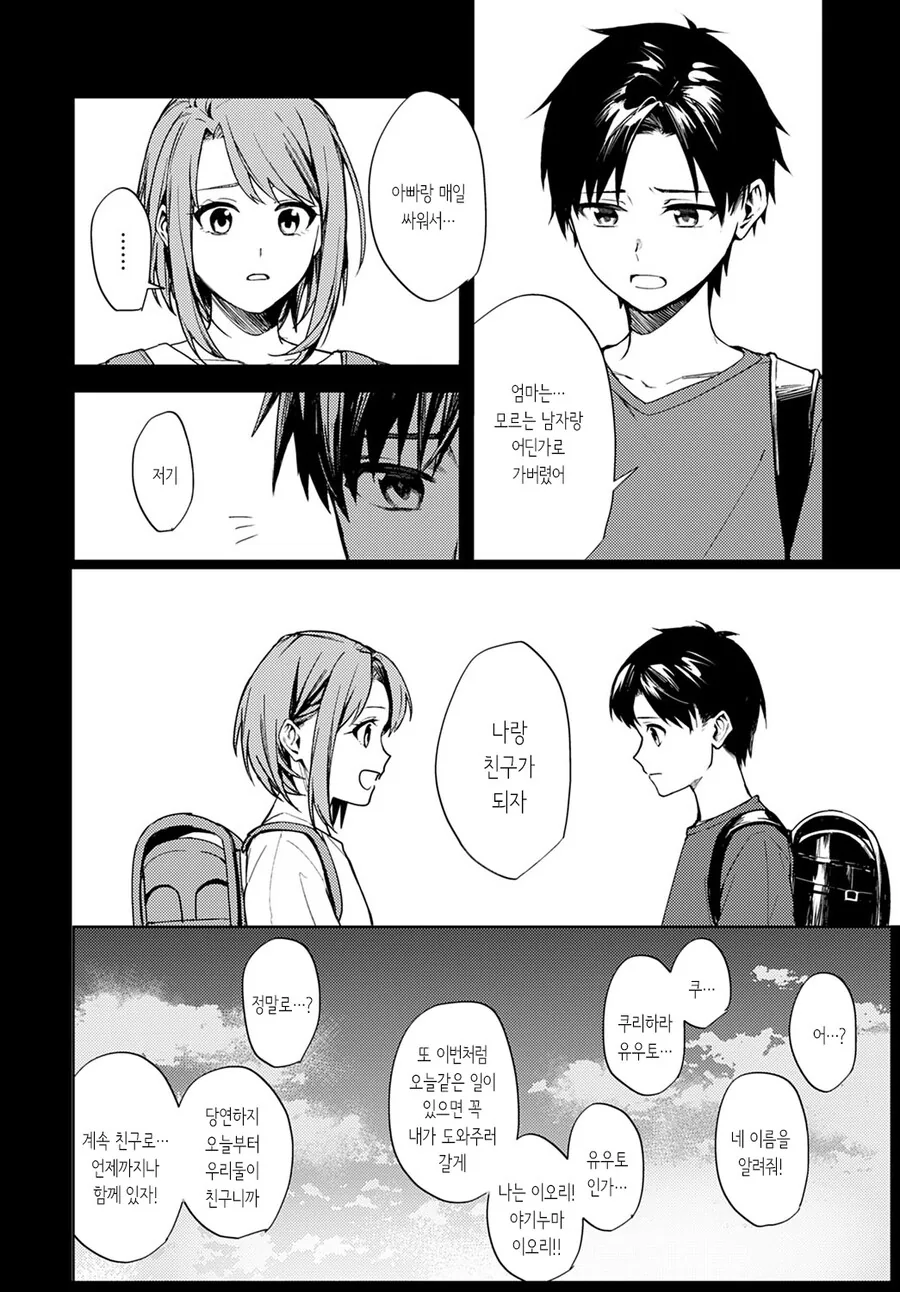 manga_65646110_018.webp