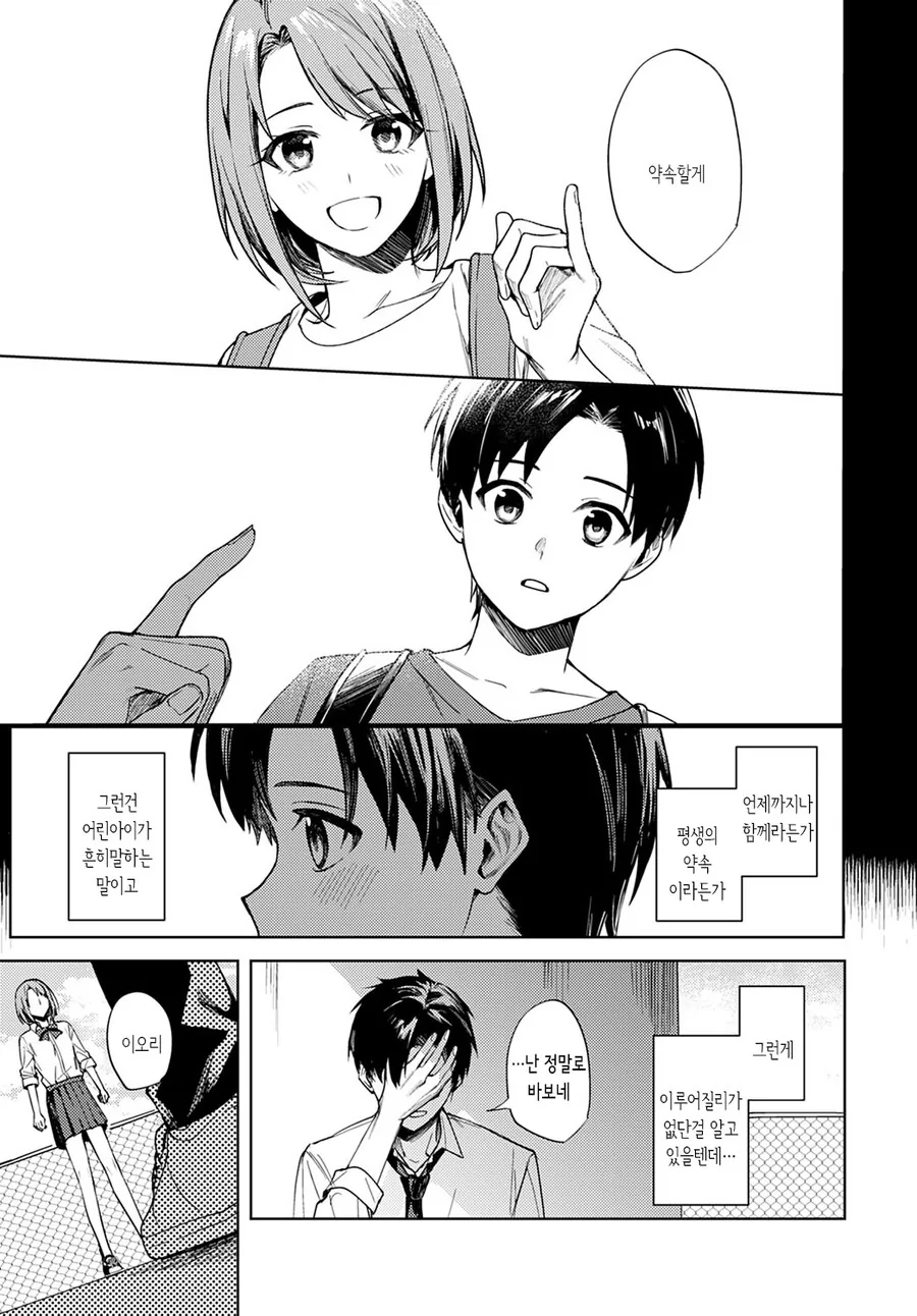 manga_65646110_019.webp