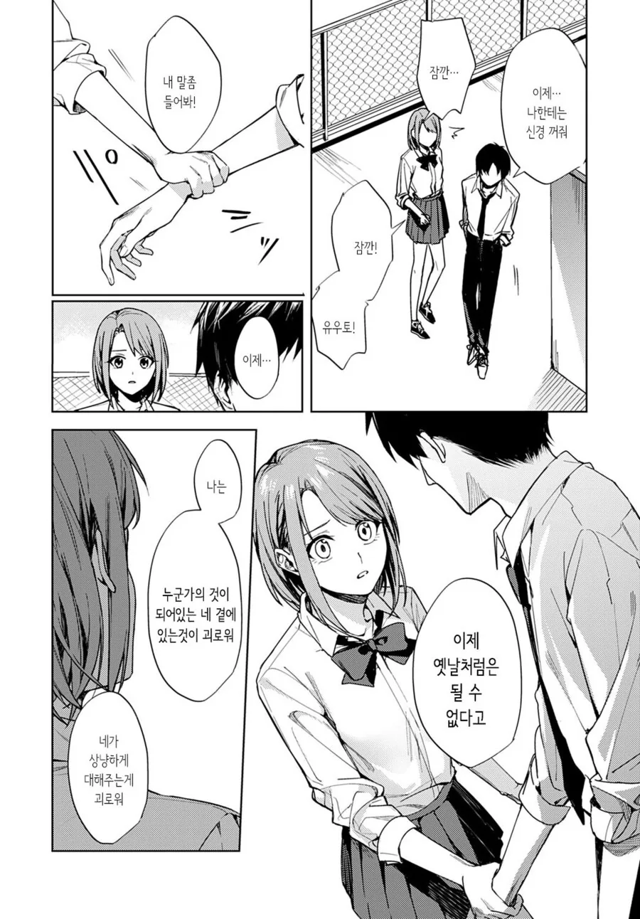 manga_65646110_020.webp