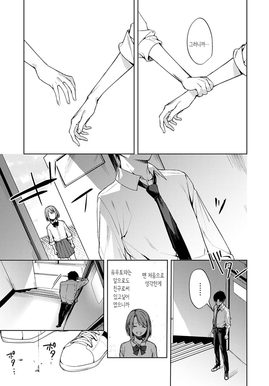 manga_65646110_021.webp