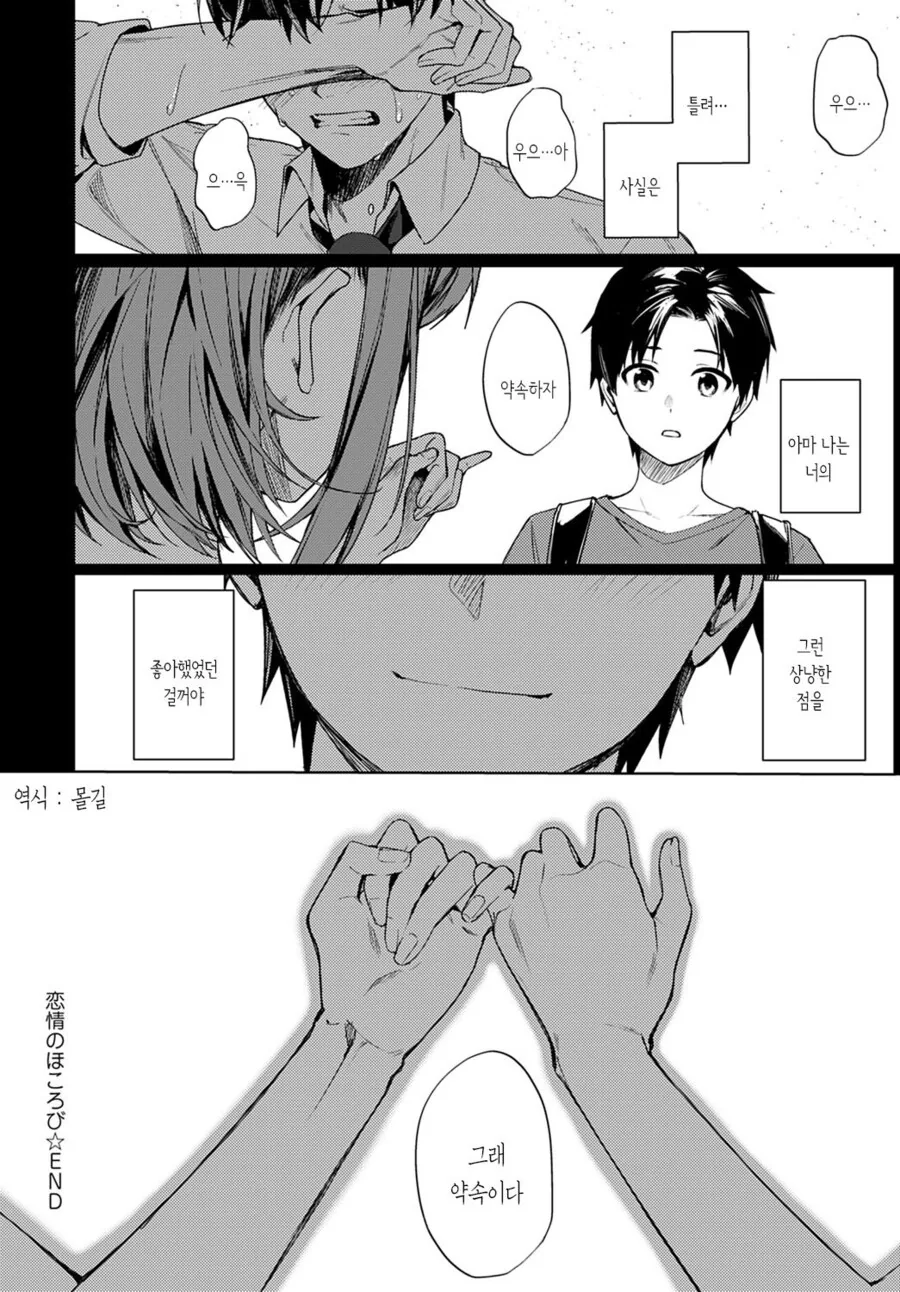 manga_65646110_022.webp