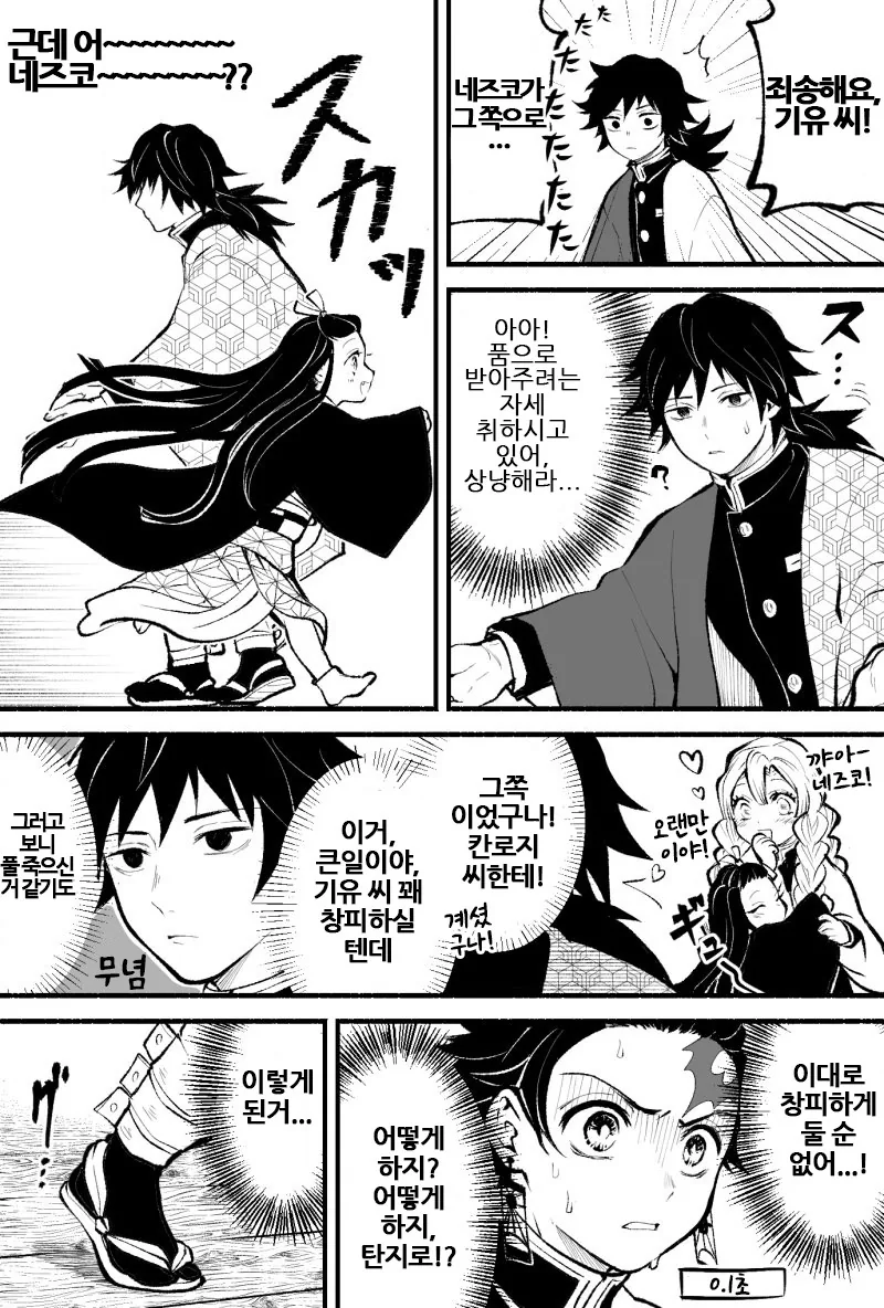 manga_676082_002.webp