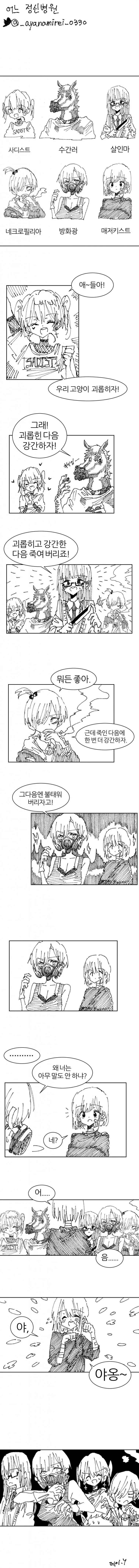 VR챗에서 다시만난 승철이.manga 대표 이미지