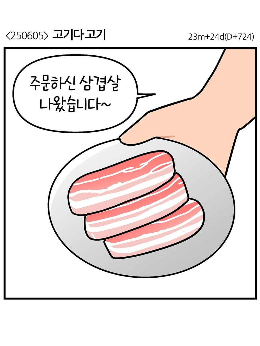 장례식장에는 거지가 와도 내치지마라 대표 이미지