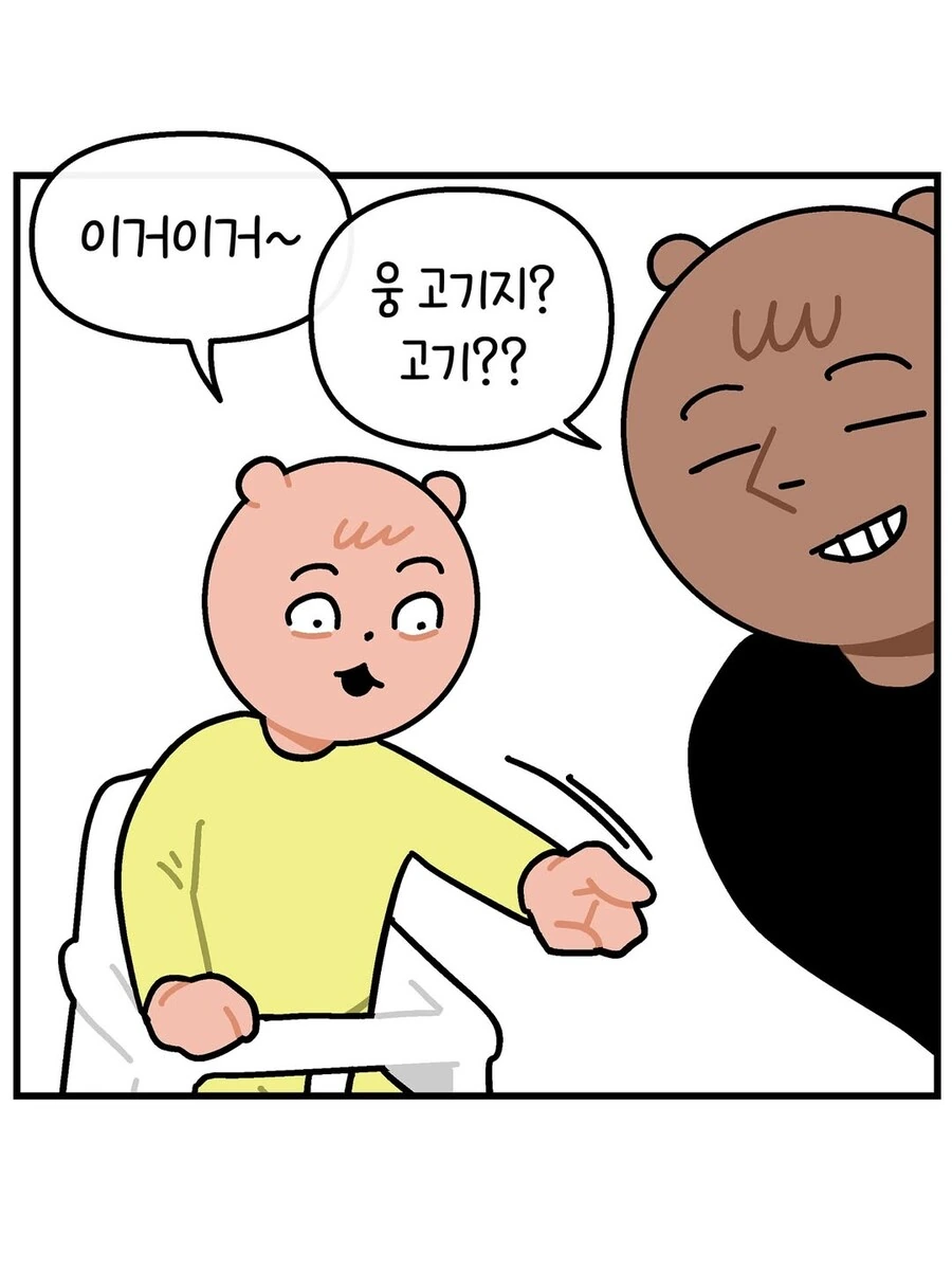 아니 좀 기다리라고.manwha_3.jpg