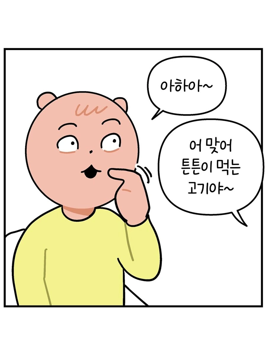 아니 좀 기다리라고.manwha_4.jpg
