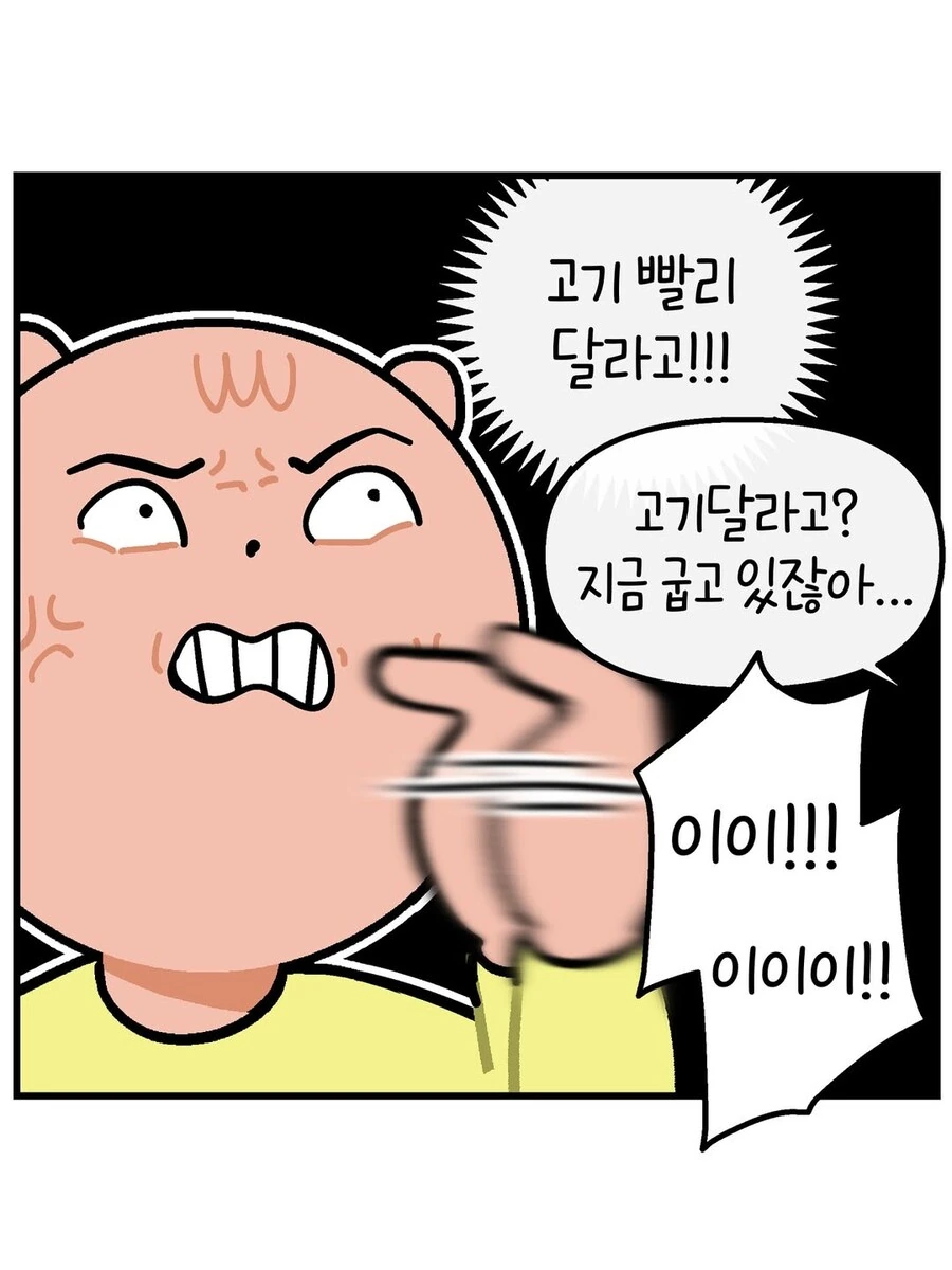 아니 좀 기다리라고.manwha_6.jpg