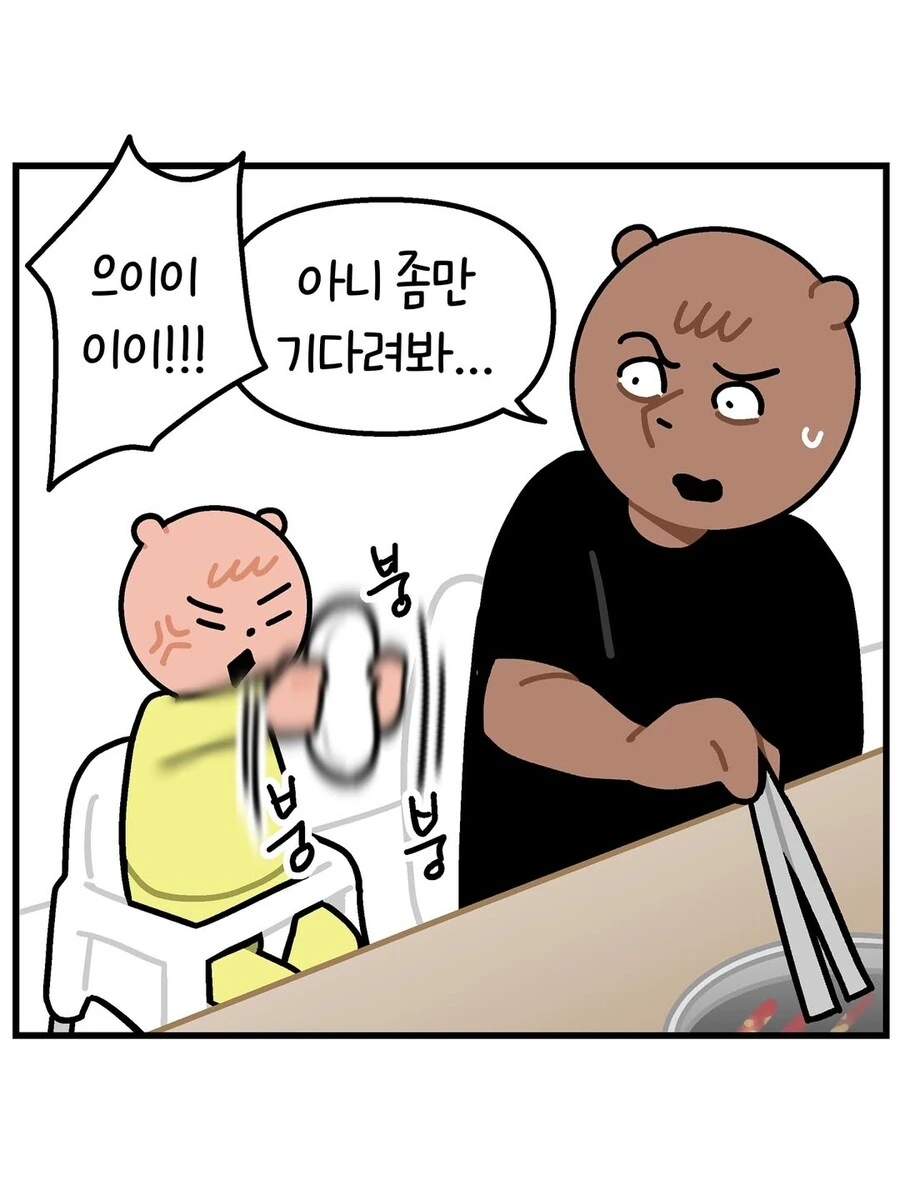 아니 좀 기다리라고.manwha_7.jpg