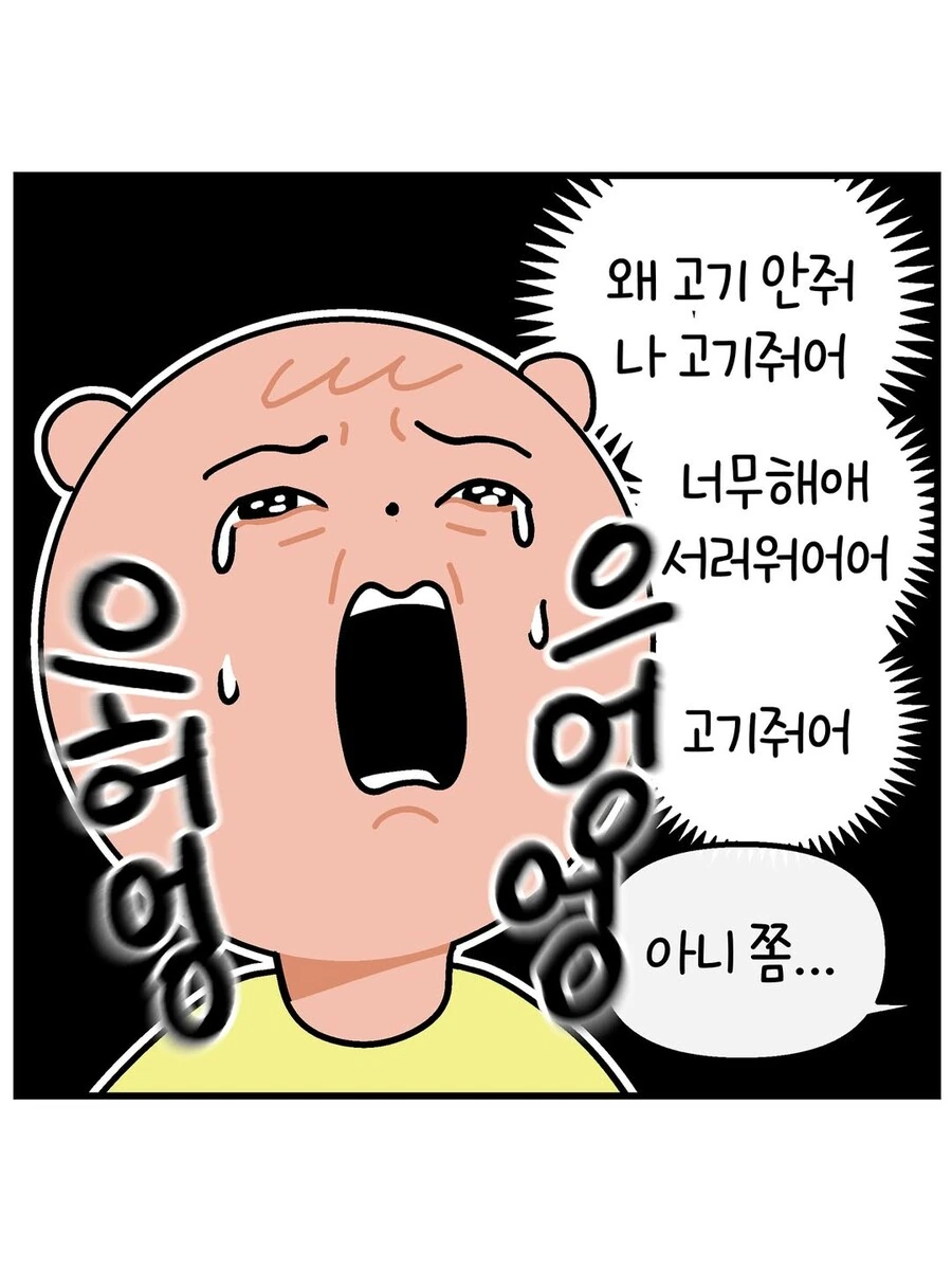아니 좀 기다리라고.manwha_8.jpg