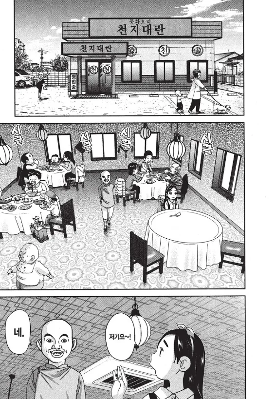 유부녀에게 고백했다가 ㅈ된 만화.manhwa 대표 이미지