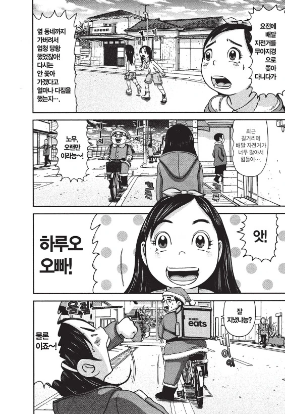 [괴짜가족]즐겁게 먹는 사치코_4.jpg
