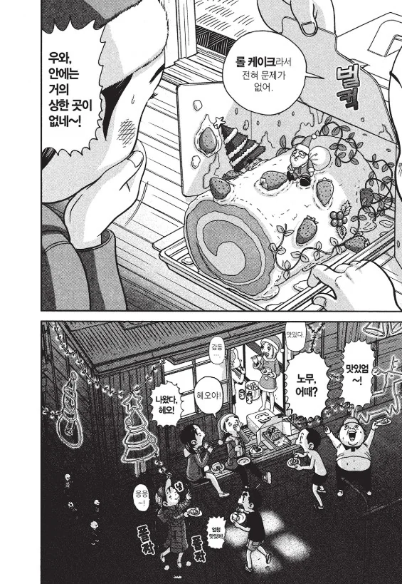 [괴짜가족]즐겁게 먹는 사치코_12.jpg