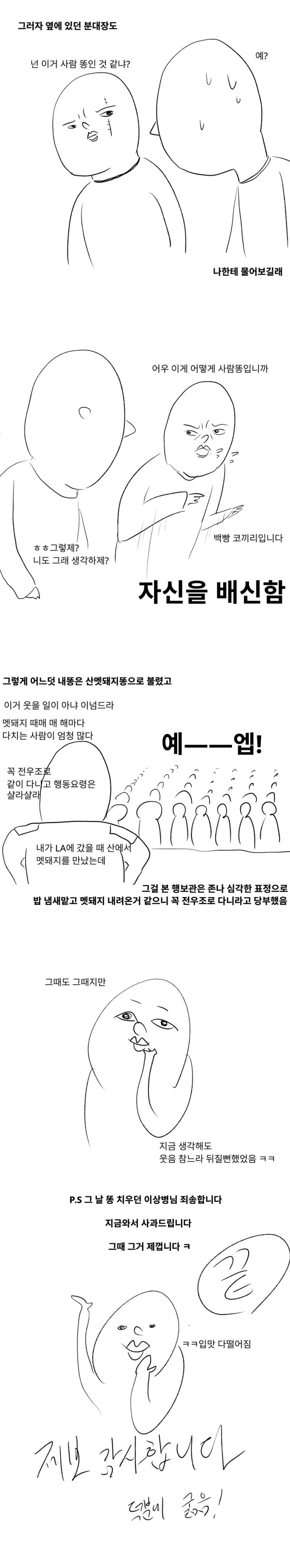 manga_713420_006.webp