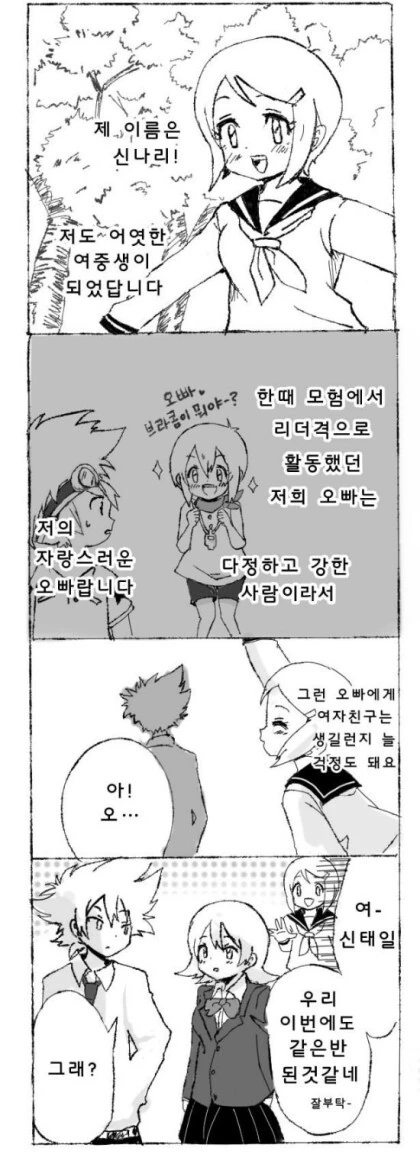 "악마와 계약을 했어, 지미".manhwa 이미지 2