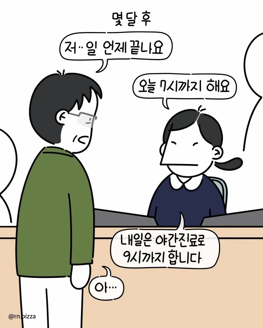 manga_76369557_4377_007.webp
