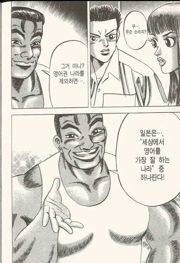 냉장고를 부탁해 .manwha 이미지 2