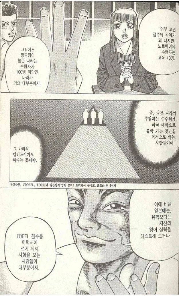 manga_76371520_156d_005.webp