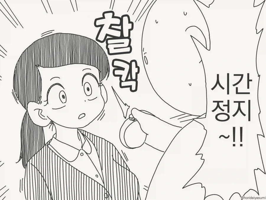 냉장고를 부탁해 .manwha 이미지 4