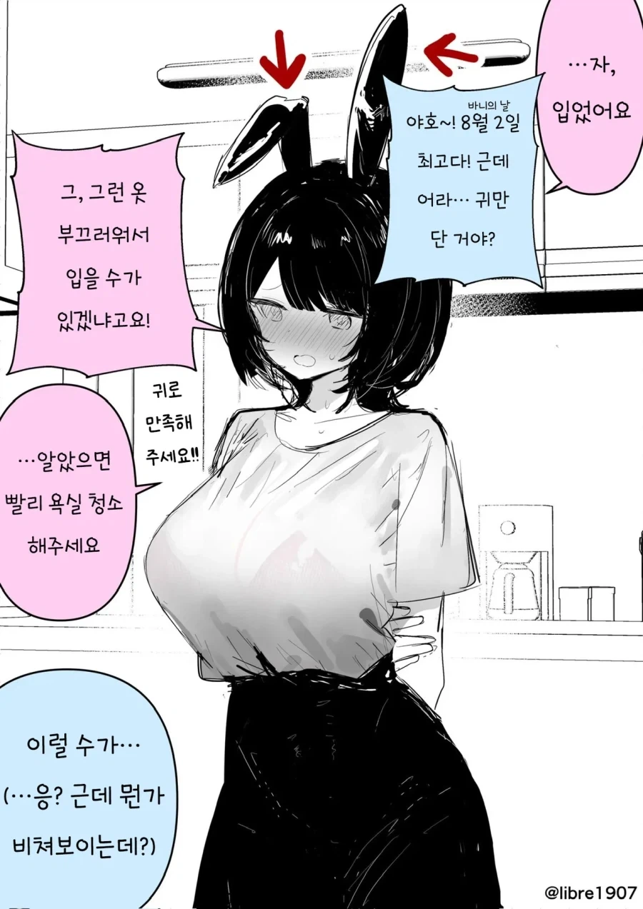 @)소소하게 쓰레기인 프로듀서 .manwha 대표 이미지
