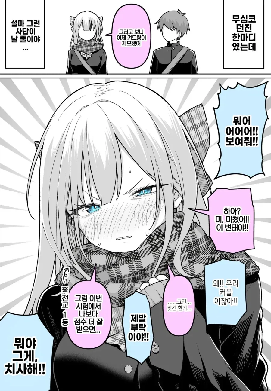 귀공을 범하는 만화 대표 이미지