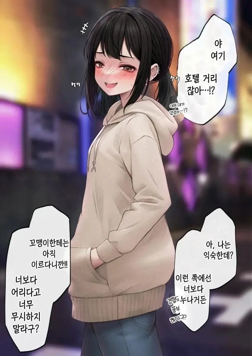 쓰기만 하면 곤돌라 흔들림이 사라지는 장비를 쓰지 않는 이유.manhwa 대표 이미지