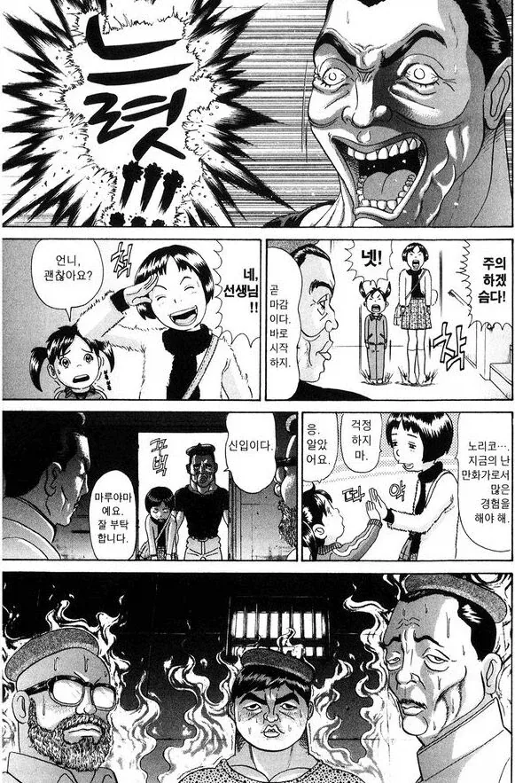 manga_76373025_be2a_007.webp