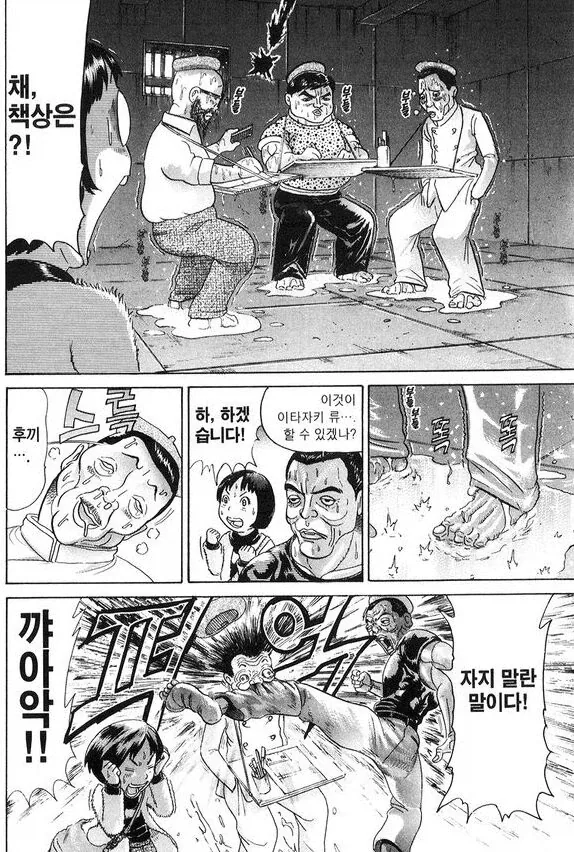 manga_76373025_be2a_008.webp