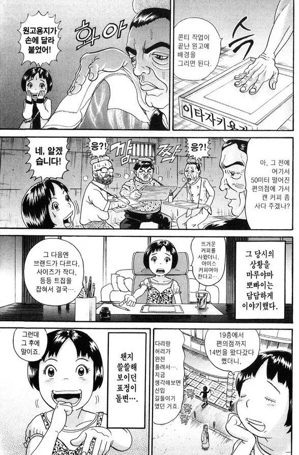 manga_76373025_be2a_009.webp
