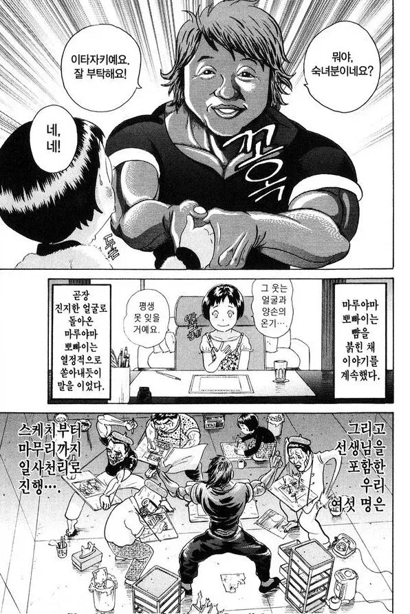 manga_76373025_be2a_011.webp