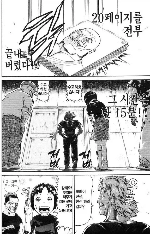 manga_76373025_be2a_012.webp