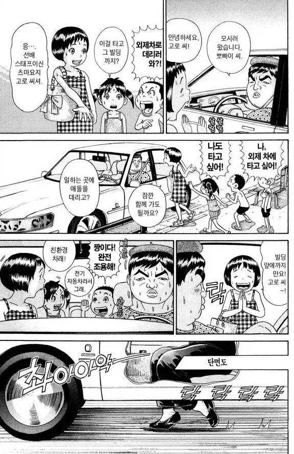 manga_76373025_be2a_014.webp