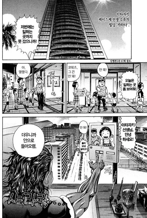 manga_76373025_be2a_015.webp