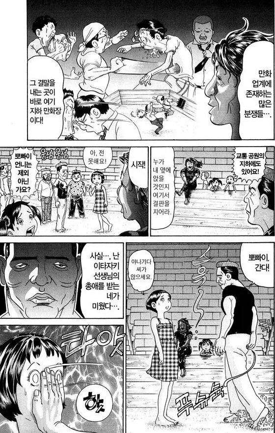 manga_76373025_be2a_022.webp