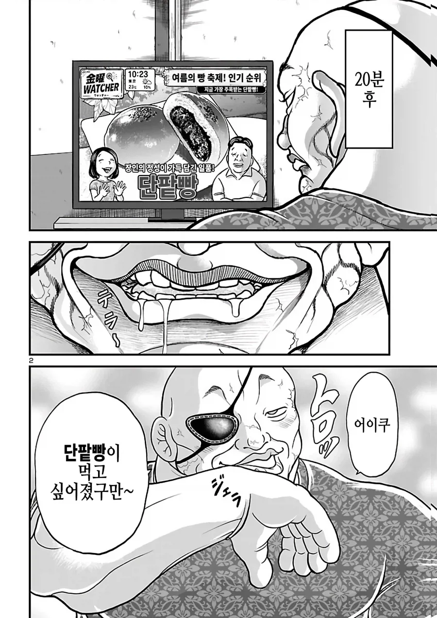 manga_76373038_2ab5_002.webp