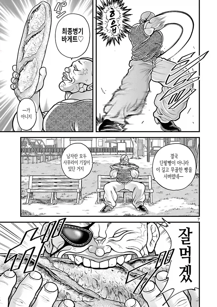 manga_76373038_2ab5_007.webp