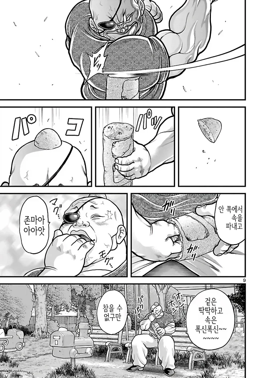 manga_76373038_2ab5_009.webp