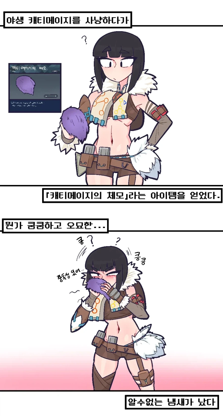 트릭컬) R41 리뉴아가 복수하러 온 Manhwa 대표 이미지