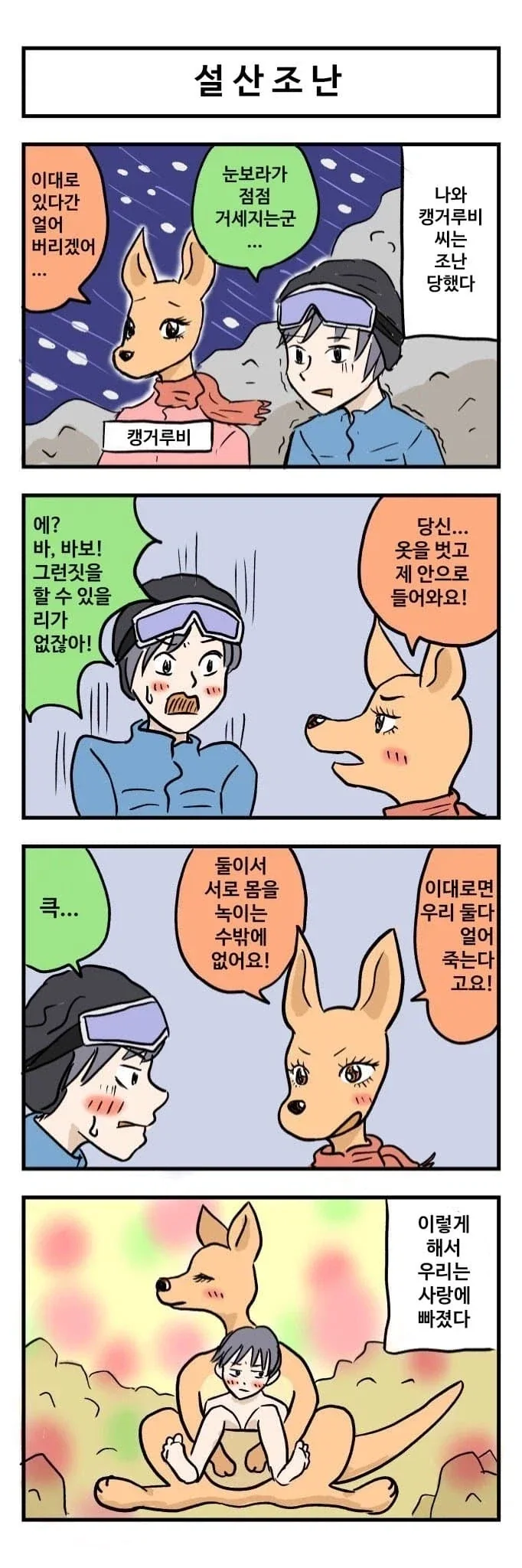 10여년된 고전 여장만화 대표 이미지