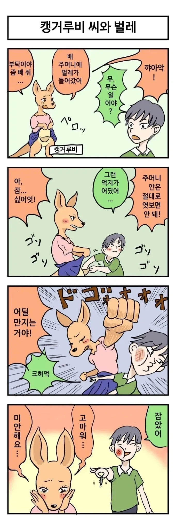 manga_76373638_a13b_002.webp