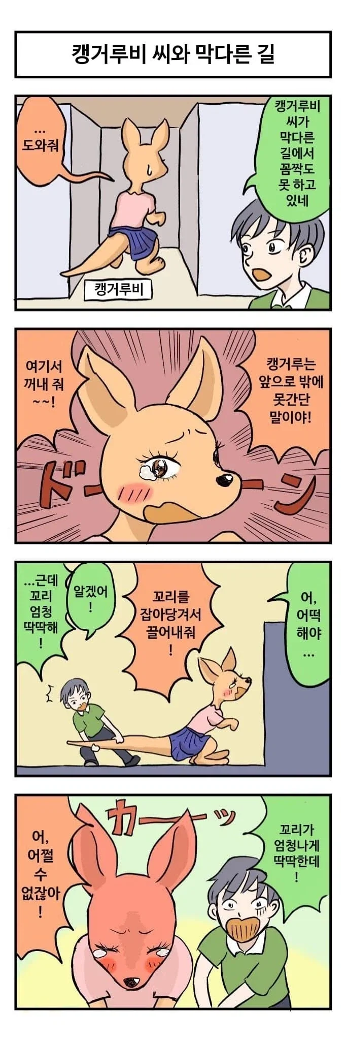 manga_76373638_a13b_003.webp