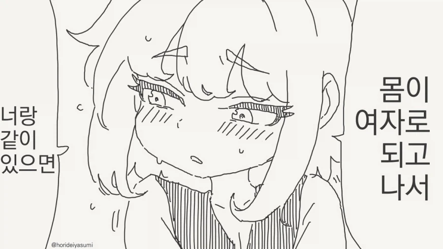 냉장고를 부탁해 .manwha 이미지 3