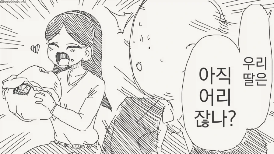 manga_76374387_f231_004.webp