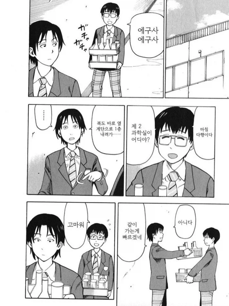 manga_76374468_0969_002.webp