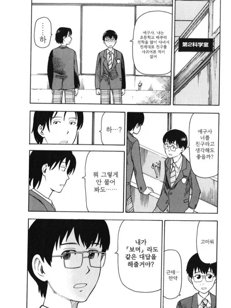 manga_76374468_0969_004.webp