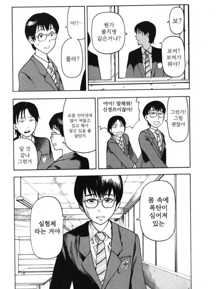 manga_76374468_0969_005.webp