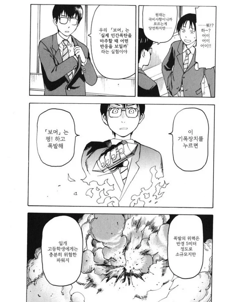 manga_76374468_0969_006.webp